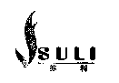 苏利SULI及图